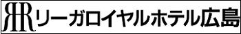 リーガロイヤル